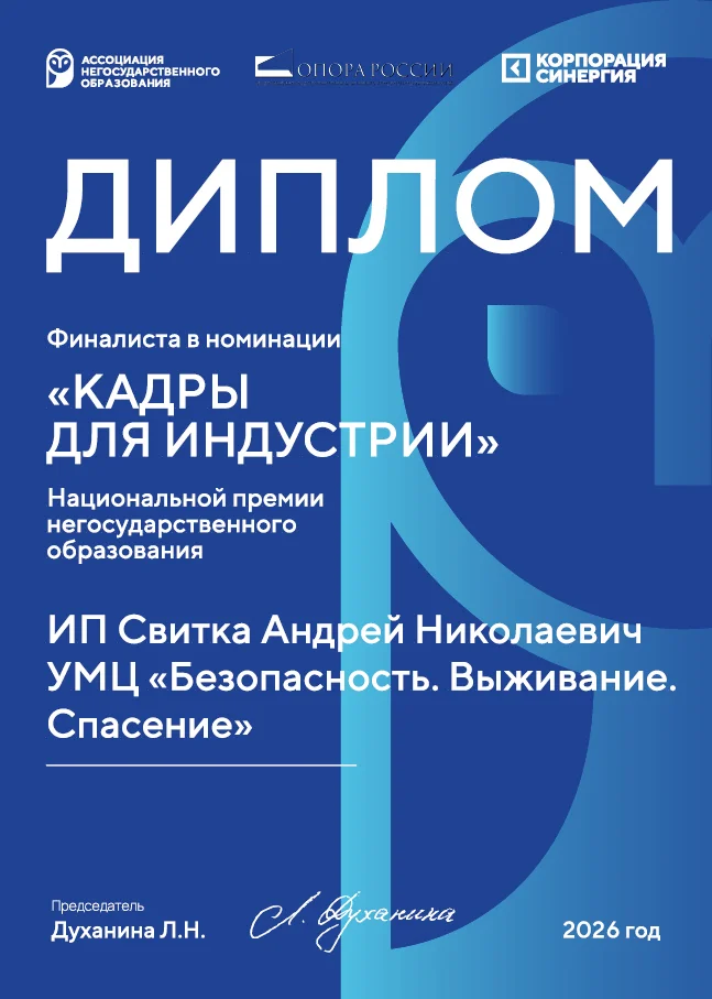 Лучший в России учебный центр